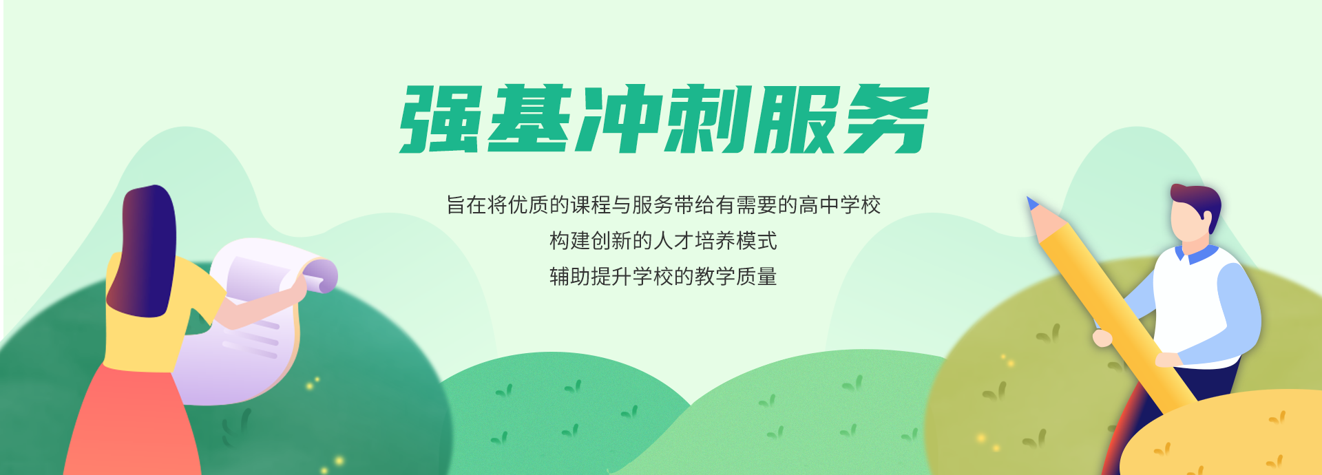 强基&综评