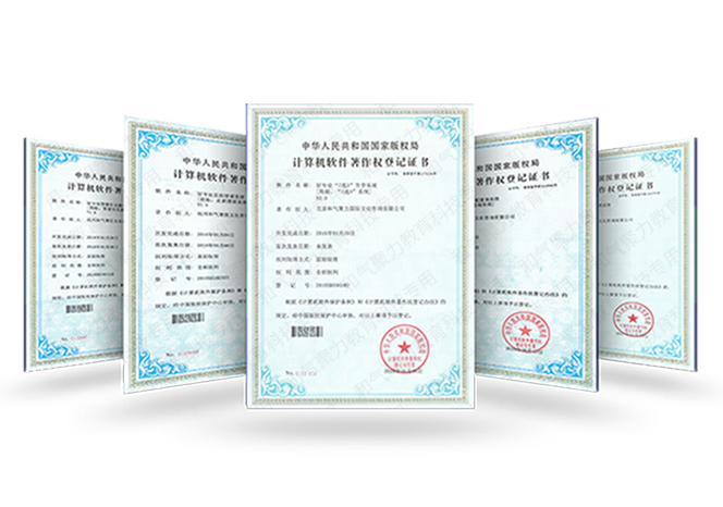 计算机软件著作权证书