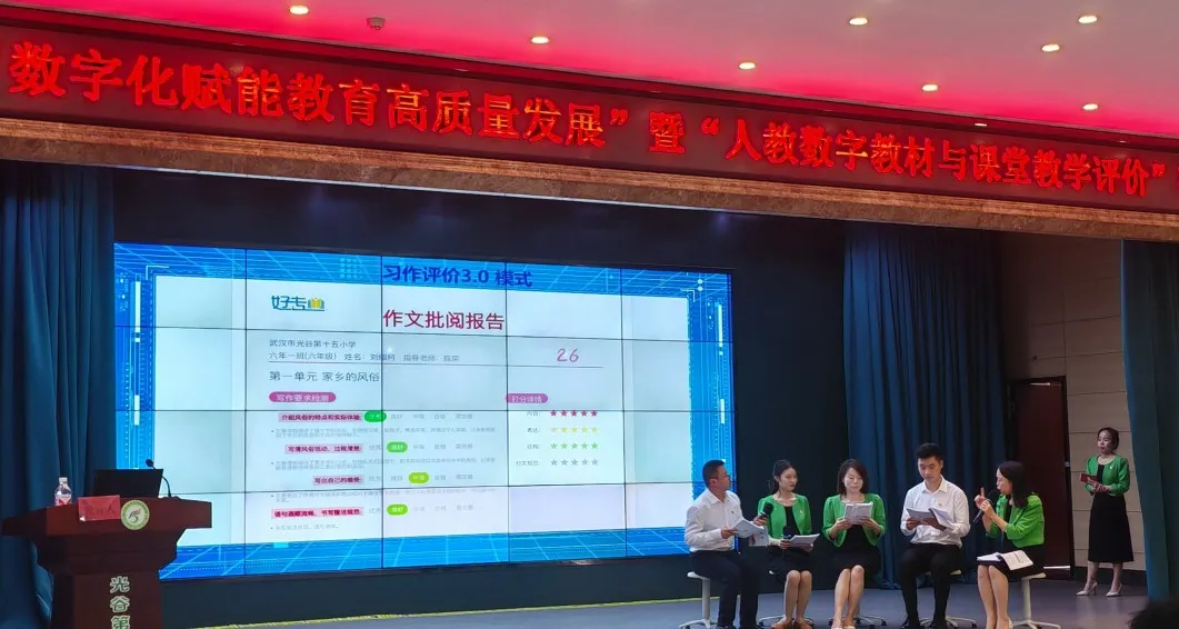 和气聚力AI智能作文教学平台亮相“数字化赋能教育高质量发展”研讨会