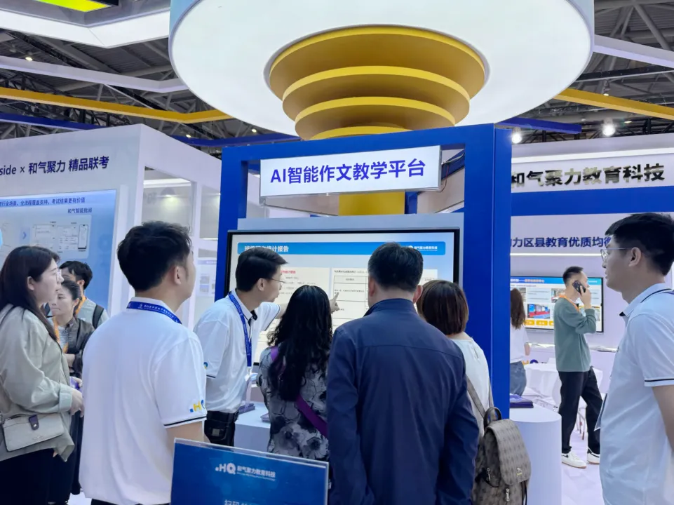 和气聚力参加第83届全国教装展 AI智能作文教学平台首次亮相