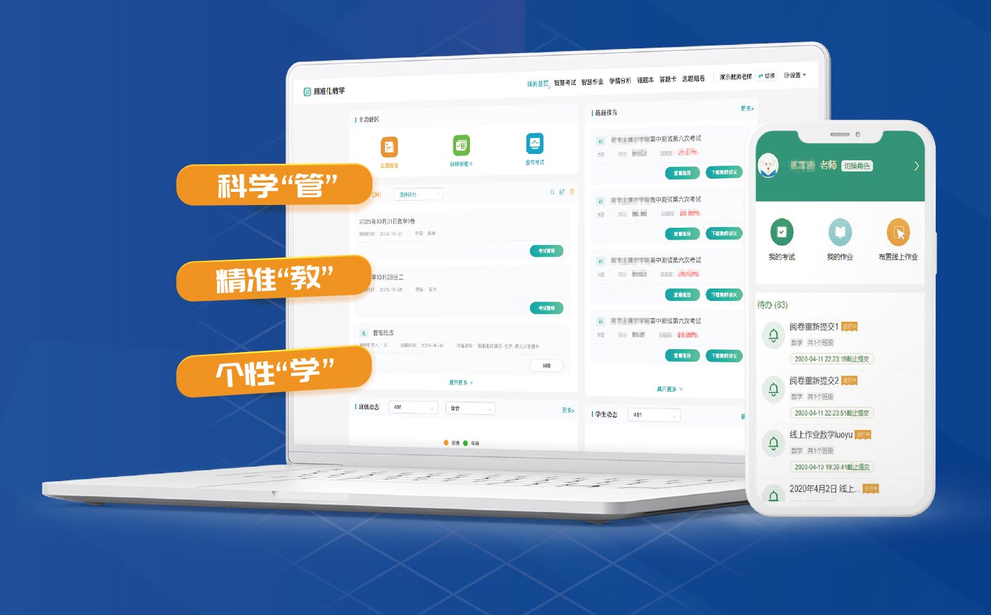 精准教学产品升级：错题本+学情分析，打通教育服务“最后一公里