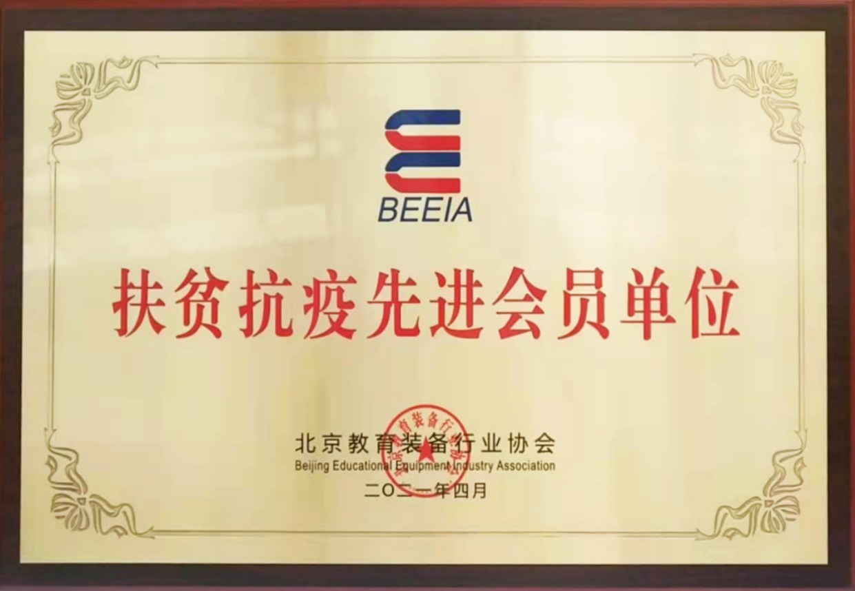 和气聚力证书.jpg